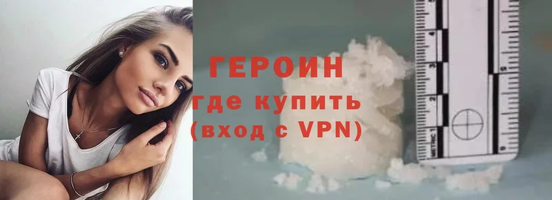 ГЕРОИН Heroin  где продают наркотики  Волгоград 