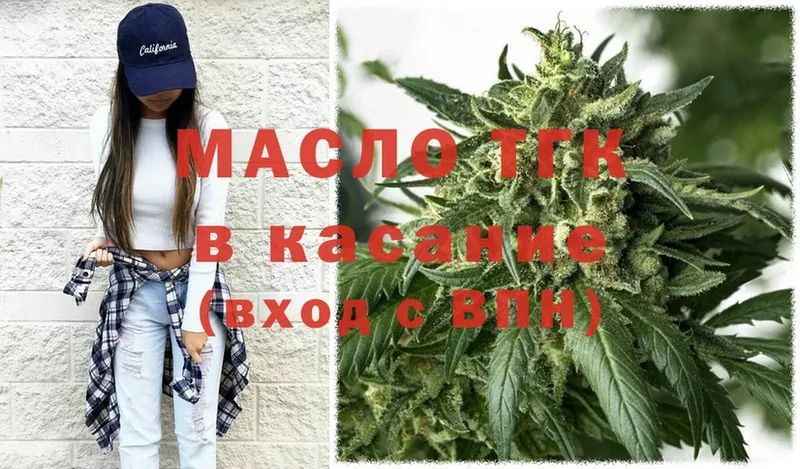 shop официальный сайт  Волгоград  Дистиллят ТГК Wax  как найти  